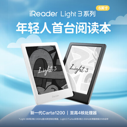 掌阅iReader Light3智能阅读本 电子书阅读器 6英寸墨水屏电纸书 32G 沉墨 Light系列