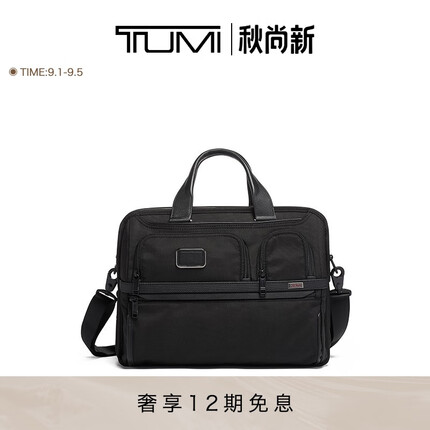 TUMI/途明Alpha 3公文包大空间可扩展手提笔记本电脑包公文包 黑色/02603141D3