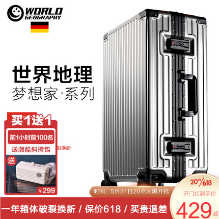 世界地理 德国超轻行李箱男女学生大容量旅行登机铝框拉杆箱万向轮密码箱 星空灰 24英寸-出行黄金尺寸/中长途出行