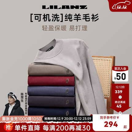 利郎羊毛衫质量怎么样？利郎羊毛衫是什么档次？