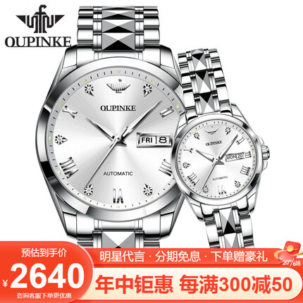 欧品客情侣手表时尚简约防水男女士对表全自动机械情侣表本白一对