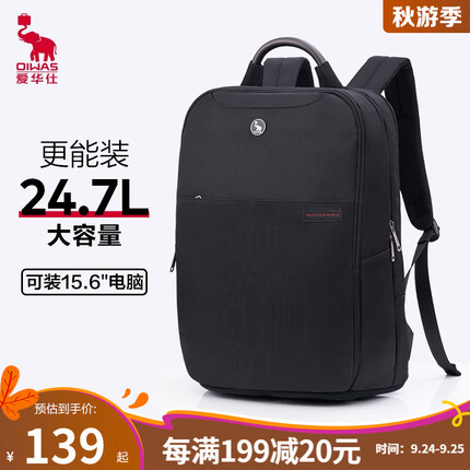 爱华仕商务男士双肩包笔记本电脑包大学生开学书包时尚通勤背包 4302 15.6英寸黑色4302C