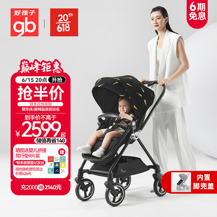 好孩子（gb）婴儿车可坐可躺双向轻便高景观碳纤维婴儿推车360度轻奢天鹅金羽