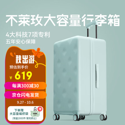 不莱玫大容量行李箱女旅行箱学生26英寸plus高颜值拉杆箱子男 灰绿色