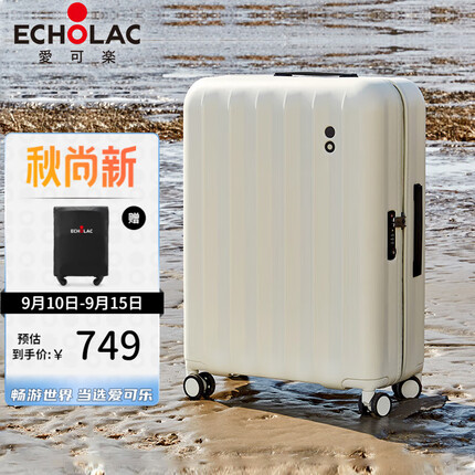 爱可乐万向轮行李箱旅行箱密码箱防刮旅游出差箱登机箱 PC232 白色20吋