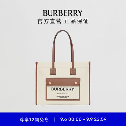 BURBERRY女包 小号双色帆布拼皮革Freya包80441381