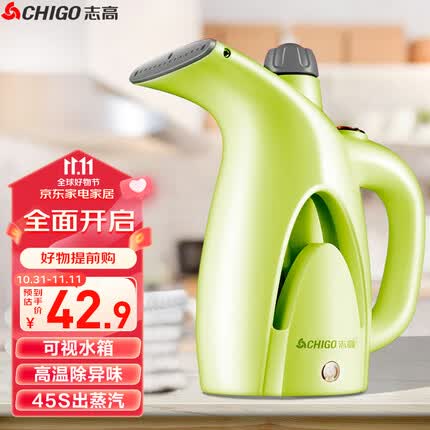 志高(CHIGO)手持挂烫机家用电熨斗蒸汽刷便携式小型烫衣服熨烫机迷你熨衣服ZD188 绿色