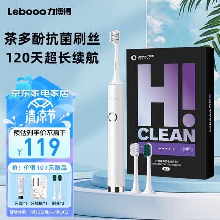 力博得（Lebooo）电动牙刷智能超声波震动全自动充电式 成人情侣男士女士家用软毛 升级120天续航 悦心 月光白