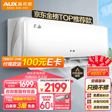 奥特斯空调质量怎么样啊值得买吗？奥特斯空调和小米哪个好一点呢？