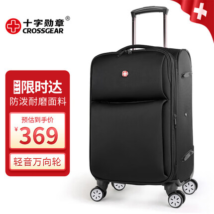 CROSSGEAR 瑞士军士刀行李箱24英寸牛津帆布商务拉杆旅行箱大容量密码皮箱