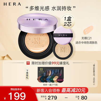 赫妍黑金气垫好用吗？赫妍是哪国的品牌？