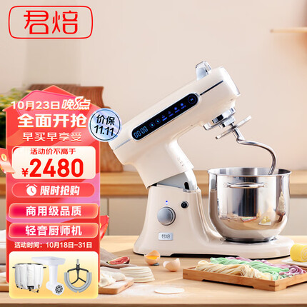 君焙厨师机质量怎么样？君焙厨师机是哪个国家的品牌？