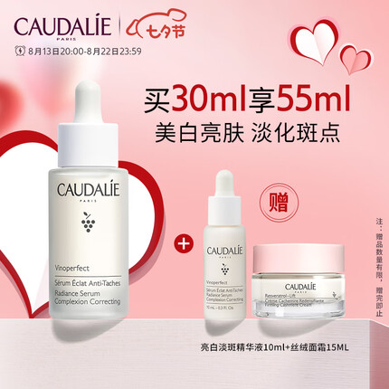 欧缇丽臻美美白精华液30ML 提亮肤色淡化痘印补水保湿七夕节礼物送礼