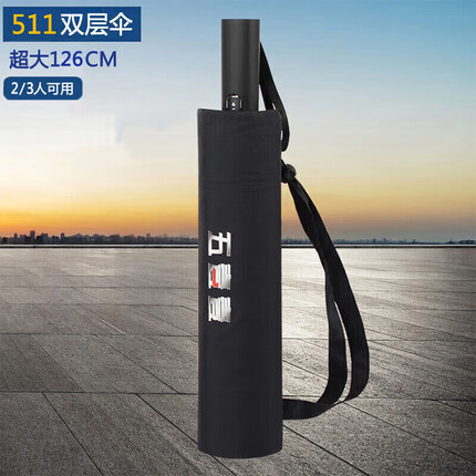 丽梵尔 超大号双层雨伞12骨全自动折叠伞男士遮阳伞511雨伞140CM大号伞 双层黑色126CM(2到3人用)