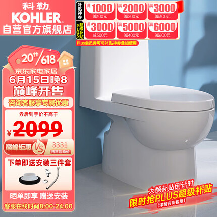 科勒（KOHLER）连体马桶五级旋风虹吸节水坐便器大冲力缓降座厕305mm坑距28866T
