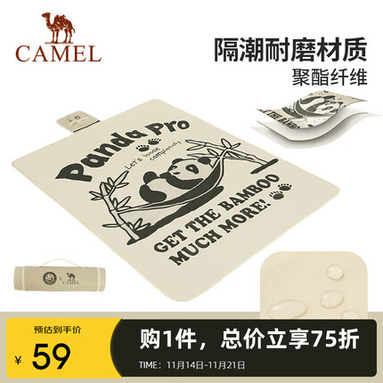 骆驼野餐垫好还是探险者好？骆驼野餐垫熊猫的那个颜色好？