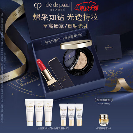 肌肤之钥（CPB）唇颜彩妆套装 贵妇面部持妆化妆品礼盒 生日礼物送女友