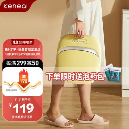 朋森泡脚桶怎么样？朋森泡脚桶跟北欧欧慕哪个好？