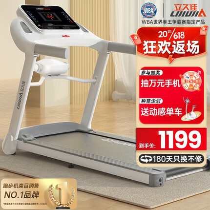 立久佳（lijiujia）跑步机家庭用智能降噪可折叠健身房运动器材 蓝牙版多功能/免加油科技跑带