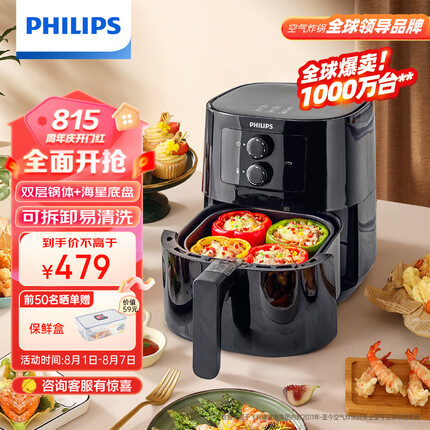 飞利浦（PHILIPS）空气炸锅 家用4L以上减少90%油脂 全自动4倍速热不用翻面 易拆卸清洗HD9200/91