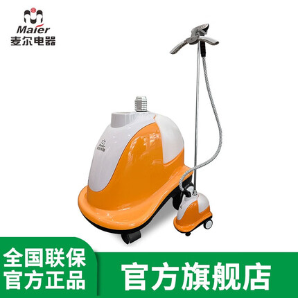 麦尔电器(Maier)家用挂烫机手持/挂式电熨斗迷你精品烫衣服六档节能高温蒸汽消毒衣服JL36W