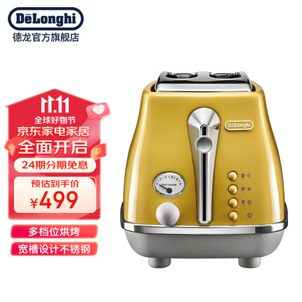 德龙(Delonghi)多士炉 家用多功能吐司机 加热2片烤面包 多档位烘烤 宽烤槽设计不锈钢 CTOC2003意大利复古系列 波西塔诺黄(CTOC2003.Y)