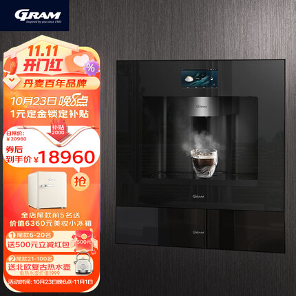 GRAM欧洲品质 嵌入式净饮机直饮机反渗透过滤饮水机净水器家用厨房内嵌式 P50D+保温抽