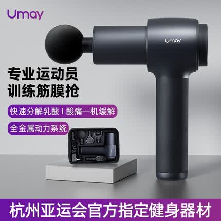 佑美(YOU MEI) 可热敷筋膜枪按摩器专业级按摩器颈膜枪肌肉放松器按摩仪健身 【热敷装】-可热敷按摩头