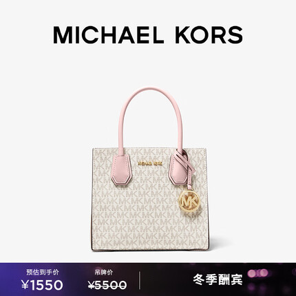 MICHAEL KORS迈克高仕 Mercer 女士中号老花手提斜挎包 香草白/浅粉 640 NS