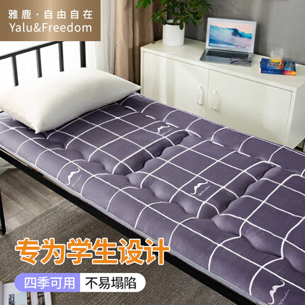 雅鹿·自由自在 床垫褥子加厚夏季透气学生床褥软垫防滑可折叠单人床上下铺宿舍垫被榻榻米床褥垫 0.9米床 胡子绅士90*200cm