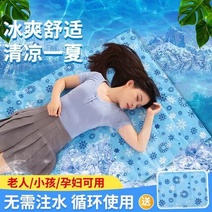梦多福床夏季冰垫家用水床垫凝胶床垫单双人学生宿舍冰床垫避暑神器 雪花凝胶 90*180CM 如图