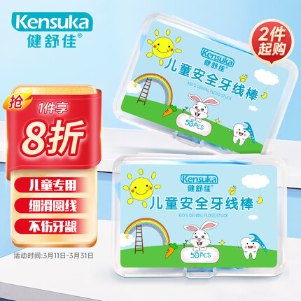 健舒佳牙线怎么样？健舒佳是中国的品牌吗？