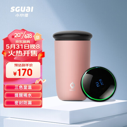 小水怪（SGUAI）智能降温杯提醒喝水保冷冰散热创意高端定制速冷水杯55度摇一摇 智能降温杯-粉色