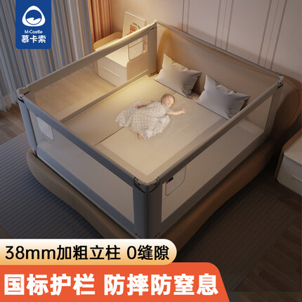 慕卡索床护栏质量怎么样？慕卡索和丸丫床围哪个好？