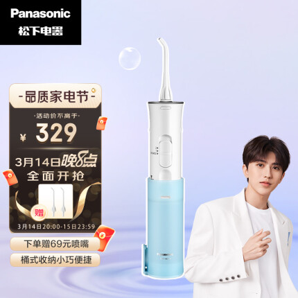 松下（Panasonic）冲牙器 洗牙器 水牙线 全身水洗 便携式设计 EW-ADJ4-A405 【礼物】