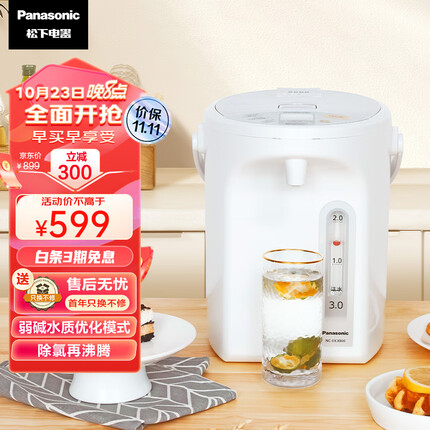 松下 （Panasonic）电水壶 电热水瓶 可预约 食品级涂层内胆 全自动智能保温烧水壶 NC-EK3000
