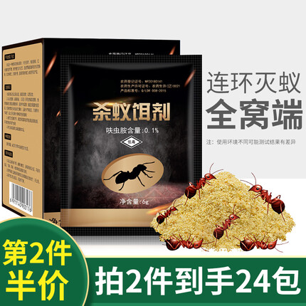 KOOGIS灭蚂蚁药一窝端【强力型】杀蚁饵剂家用驱除蚂蚁杀虫剂灭红白蚂蚁药清全窝端白蚁防治专用药粉 12包/盒
