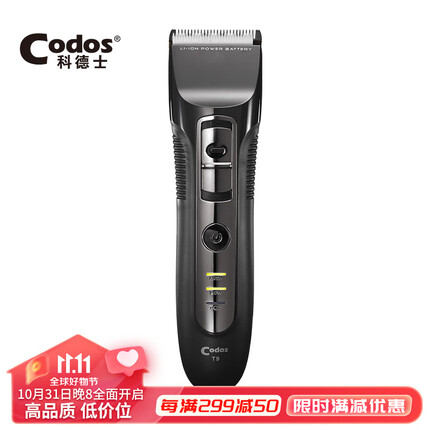 科德士T9绅士灰推子理发器电推剪充电式家用电动剃头刀剪头发廊专业专用