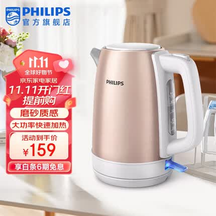飞利浦(PHILIPS)电水壶热水壶电热水壶不锈钢1.7L防干烧烧水壶 HD9350/95