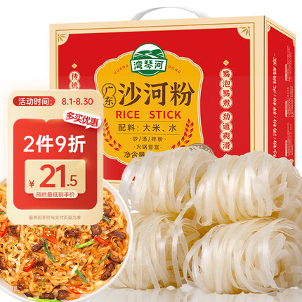 湾琴河 广东河粉1250g 米粉沙河粉炒牛河炒米粉干宽粉米面 纯大米制作