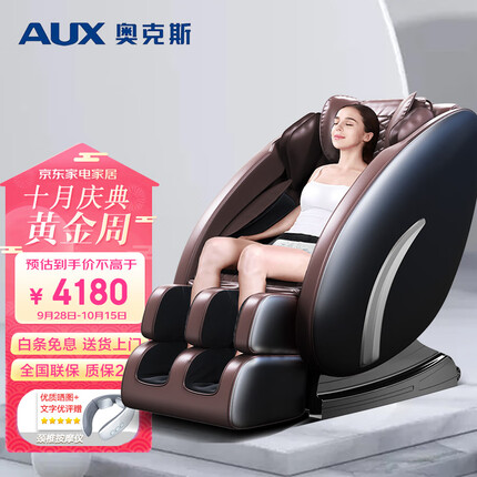 奥克斯（AUX）按摩椅SL双曲导轨家用办公全身电动零重力太空舱X10F按摩椅【三代机芯+腰腿热敷+HIFI音箱】