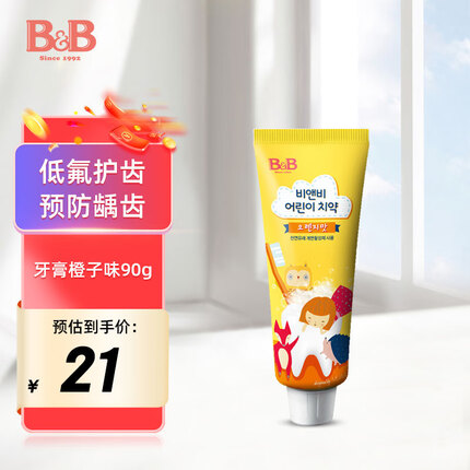 保宁婴幼儿口腔护理清洁牙膏橙子味90g 儿童水果味牙膏适合4岁以上