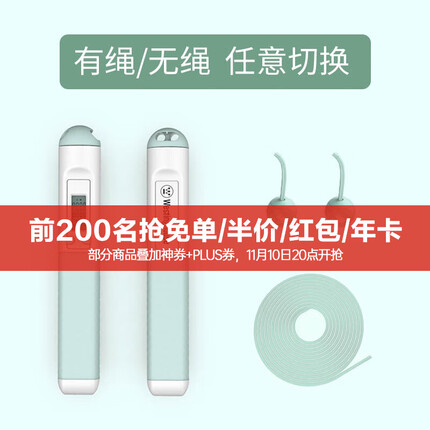 西屋(Westinghouse)美国西屋跳绳成人无绳健身器材室内有氧运动体育中考绳子计数 ME05