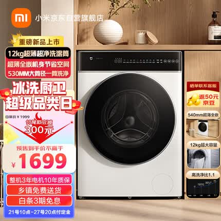 小米洗衣机质量怎么样好不好？小米洗衣机和西门子洗衣机哪个好一点？