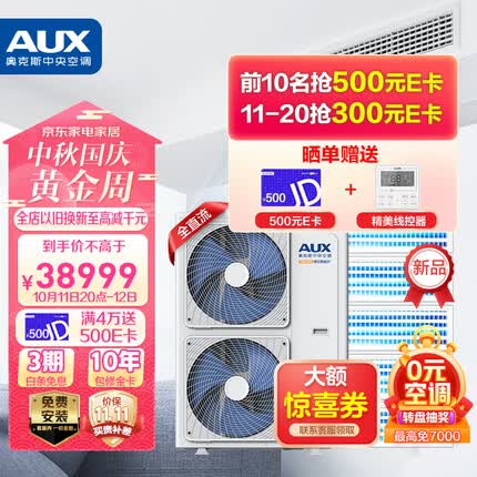 奥克斯中央空调和志高中央空调哪个好？奥克斯中央空调质量怎么样好不好？