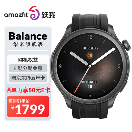 Amazfit 华米跃我 Balance 午夜印象 智能手表 心率监测 50米防水 男女士跑步游泳运动手表