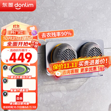 东菱(Donlim) 双仓果蔬清洗机卫士 家用蔬菜水果去农残肉类净化机器 无线分类菜肉消毒器DL-1271 无线双仓