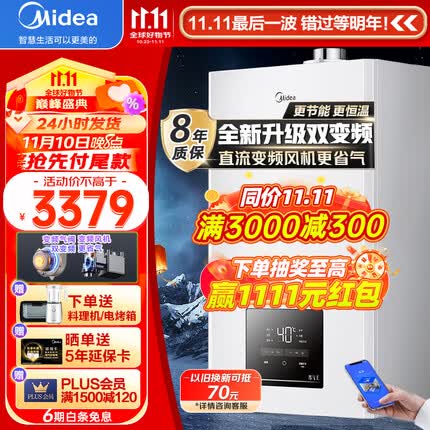美的(Midea)双变频燃气壁挂炉天然气地暖热水两用恒温节能省气家用采暖暖气片供暖锅炉厨卫洗浴小体积热水器 【恒温省气】-全新升级变频节能20R03≤120㎡