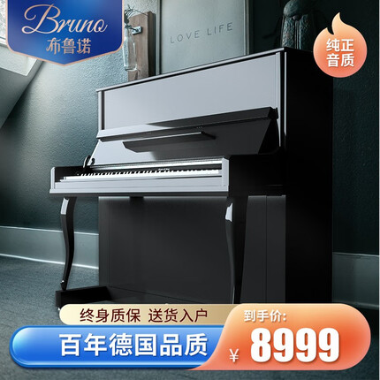 BRUNO布鲁诺智能钢琴 成人88键重锤 成人立式数码智能钢琴家用 （现货）黑色D23+全国联保 黑色