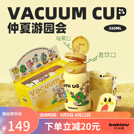 花伴森保温杯女士高颜值550ml儿童吸管杯水杯大容量男士316不锈钢 仲夏游玩会 含杯套+零钱包